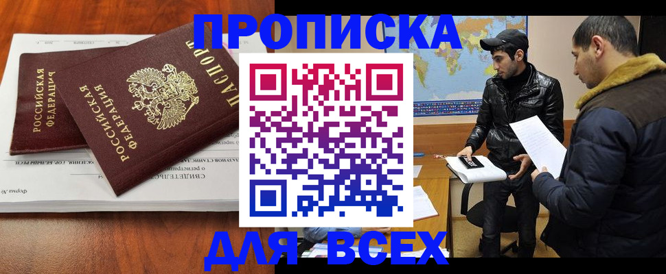 временная регистрация надежно в Лесном