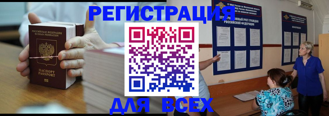 регистрация для школы в Лесном