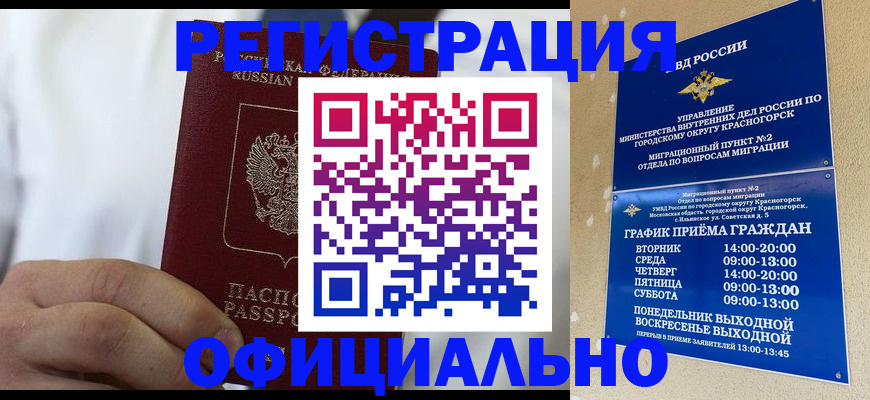 прописка для кредита в Лесном