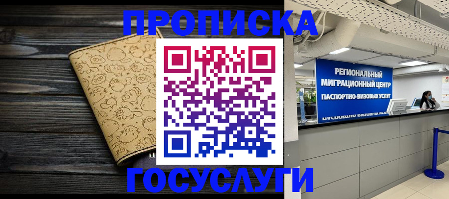 пропишу в квартире в Лесном