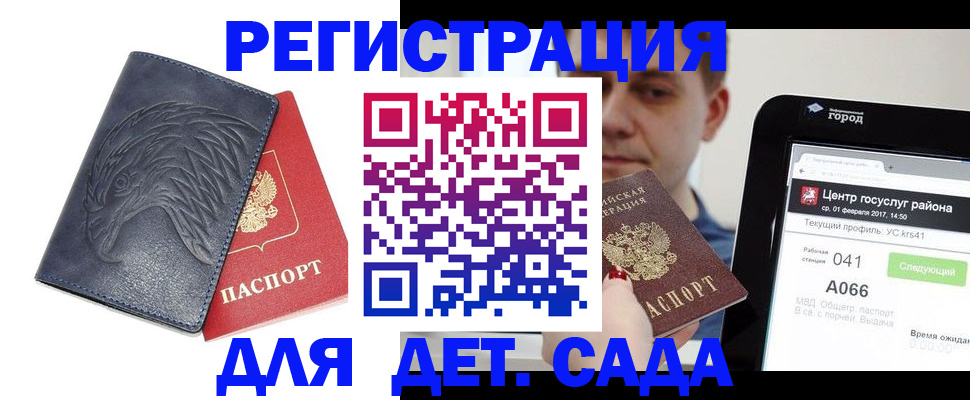 прописка 2025 в Лесном